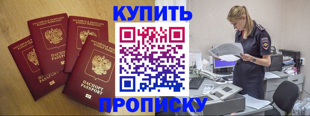 прописка иностранных граждан в Ивантеевке